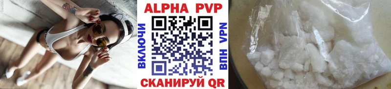 А ПВП VHQ  darknet наркотические препараты  Кувандык 