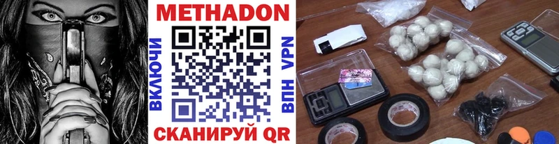 купить наркотики цена Кувандык ссылка на мегу зеркало Метадон кристалл